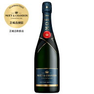 モエ エ シャンドン（モエ・エ・シャンドン モエシャンドン） ネクター アンペリアル 箱なし 750ml 正規 …