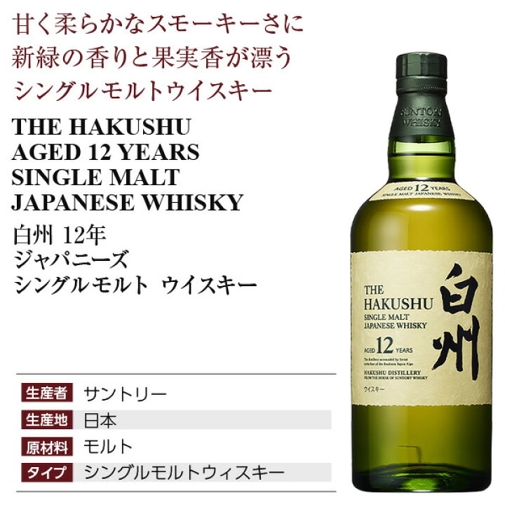 楽天市場】【お一人様3本限り】サントリー シングルモルトウイスキー  