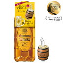 サントリーウイスキー 角瓶 40度 箱なし 700ml オリジナル定量ポーラー付 包装不可