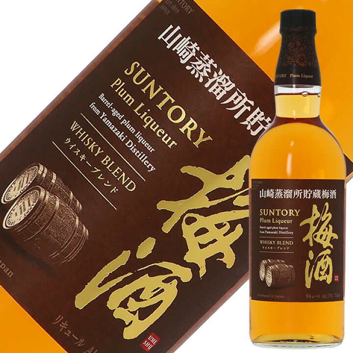 楽天市場】【04/05入荷予定】サントリー 山崎蒸留所貯蔵 樽熟成梅酒 17 