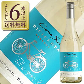 【よりどり6本以上送料無料】 コノスル ビシクレタ レゼルバ ソーヴィニヨンブラン 2024 750ml 白ワイン チリ