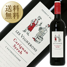 【今月の送料無料ワイン】 レ ヴィニュロンズ カリニャン シラー 2021 750ml 赤ワイン フランス
