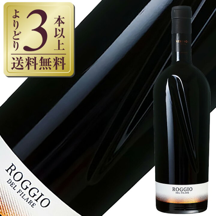 楽天市場】【よりどり3本以上送料無料】 ヴェレノージ ロッソ 