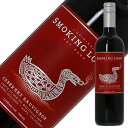 スモーキング ルーン カベルネ ソーヴィニョン カリフォルニア NV 750ml 赤ワイン アメリカ