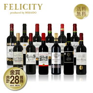 450円OFFクーポン対象 厳選！金賞受賞ボルドー 赤ワイン 12本セット 第50弾 750ml×12 飲み比べ 金賞ワイ…
