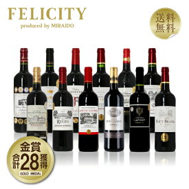 450円OFFクーポン対象 厳選！金賞受賞ボルドー 赤ワイン 12本セット 第50弾 750ml×12 飲み比べ 金賞ワイン 金賞ボルドー ワイン セット 【送料無料】【包装不可】