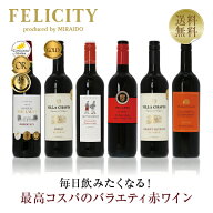 【先着順 400円OFFクーポン取得可　6/11 01：59迄】200円OFFクーポン対象 【4】毎日飲みたい！最高コスパ…