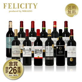 450円OFFクーポン対象 厳選！金賞受賞ボルドー 赤ワイン 12本セット 第50弾 750ml×12 飲み比べ 金賞ワイン 金賞ボルドー ワイン セット 【送料無料】【包装不可】