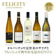400円OFFクーポン対象 【2】季節と楽しむワイン！ フレッシュで爽やかな 夏の白ワイン 5本セット 第1弾 7…
