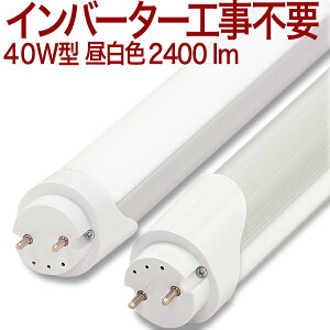 y40W` MW Co[^[zLEDu 40W` 40W 40` Co[^[Hsv 2400lm ]\Pbg F 5000k d18W 10{ȏ㑗