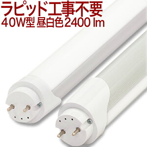 y40W` MWsbhz sbhHsv 10{ȏ㑗 2400lm ]\Pbg F 5000k d18W 40W` 40` 40W 40^