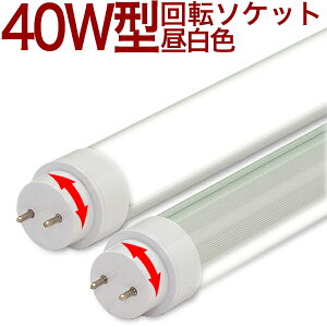 yT10 40W`18hMWRz 40W 2400lm d18W F 5000k 2Nۏ ]\Pbg 10{ȏ㑗 40W` 40W 40` 40^
