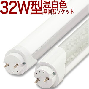 y32W` MORzLEDu 32W` 32W 32` 32W^ 32^ 10{ȏ㑗 ]\Pbg 1650lm F 4000k Jo[