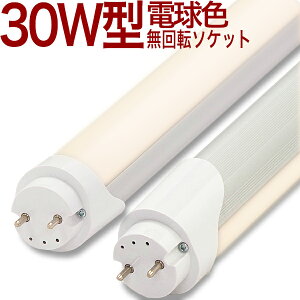 y30W` MTRzLEDu 30W 10{ȏ㑗 ]\Pbg 1300lm dF 2700k Jo[ 30W` 30W 30`