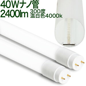 y40W` im30018hMOz @LEDu im300x 2400lm Hp F 4000k 2Nۏ 10{ȏ㑗 40W` 40W 40` 40^ 40W^ 40W` 40W 40` 40^ 40W^