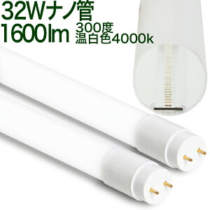 �y32W�` �i�m300�xMO�z10�{�ȏ㑗������ LED�u���� 32W�` 32W 32�` 32W�^ 32�^ �L�p �i�m�f�� 300�x 1600lm �����F 4000k ����d��12W 10�{�ȏ㑗������