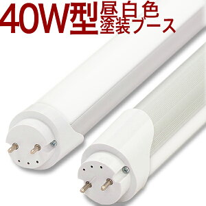 y40W` 18hMWz]\Pbg 2400lm F 5000k 2Nۏ 10{ȏ㑗 40W` 40` 40W 40^