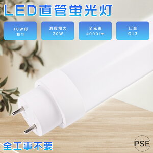 LEDu 40W`  Hsv O[ Co[^[ sbh FL40 FLR40 FHF32 LEDǌu LED u 40W  LEDv 40` ǌ^LEDv LEDu ǌu 40W` LEDCg ȃG