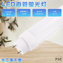 全工事不要 LED蛍光灯 20W形 直管 消費電力10W 2000LM 昼光色6000K 58CM 580MM G13口金 T10管径 LED直管蛍光灯 LED 蛍光灯 20W形 直管 グロー式 インバーター式 ラピッド式 FL20 FLR20 FHF20 直管蛍光灯 20 直管LEDランプ 20形 20W形 20W型 軽量版 防虫 広角180度 二年保証