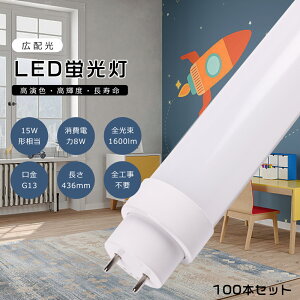 y100{ZbgzHsv LEDǌu LEDu 15w`  44cm 436mm O[ Co[^[ sbh FL15 FLR15 LEDǌu 15w^ d8W 1600lm G13 LED u ǌ^ 15` LEDu 