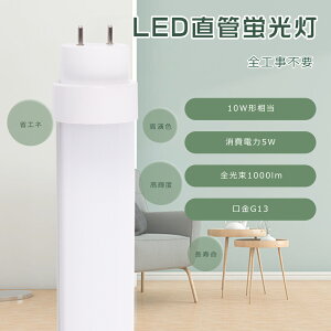SHsv LEDǌu 10w`  33cm 330mm d5W 1000lm G13 T10ǌa Lp180x ] dF F F F LED u 10w  LEDǌu LED u  10^ LED 10w  