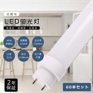 y60{z Hsv LEDu 40W`  d36W 7200lm G13 LEDǌu 40W^ 120cm ǌ^LED 40` LEDv ǌ^LEDu 40` 40W^ sbh Co[^[ O[ FHF32 FLR