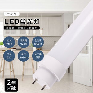 SHsv LEDu 40w`  120cm LEDǌu LED u 40w`  LEDv 40` LED u  40^ ǌ`LEDu O[ Co[^[ sbh FL40 FLR40 FHF32 d20W 40