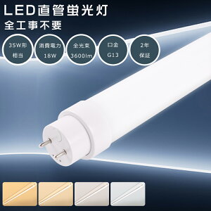 SHsv LEDu 35W`  F5000K d18W 3600LM 1000MM G13 O[ Co[^[ sbh FL35 FLR35 FHF35 T10ǌa LEDǌu LED u 18W  LED ǌu LED
