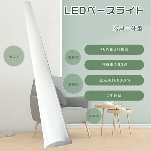 LEDx[XCg 120cm 40W`2 LED Lb`x[XCg LEDǌu ̌^ LEDƖ VLEDƖ LEDu txm^u Lb`pCg uZbg ƒ  a@ 