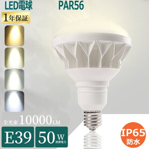 1Nۏ par56 oXgXⓔ led d 39e ledr[d e39 ledoXgXⓔ 50w 500Wⓔ10000LM ُ̈Ɩ ⓔledɌ X|bgCgƖ e39ledⓔ ŔƖ V