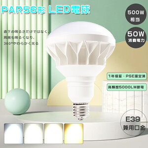 LEDd E39 oXgXⓔ led?50w 500W 10000lm ledr[?e39 LEDⓔ ̃tvp ledⓔv ُ̈Ɩ ⓔledɌ  led e39 PAR56 LEDoXgX