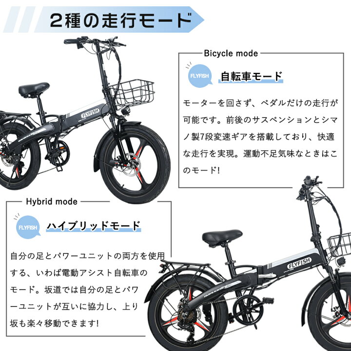 楽天市場】2024年最新モデル FLYFISH 電動アシスト自転車 20インチ 