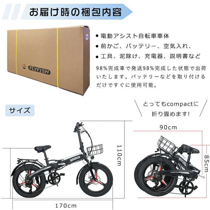楽天市場】2024年最新モデル FLYFISH 電動アシスト自転車 20インチ 