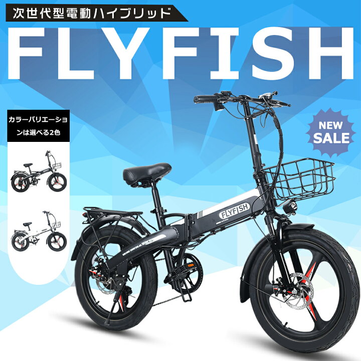 楽天市場】公道走行可能 電動折りたたみ自転車 電動アシスト自転車 