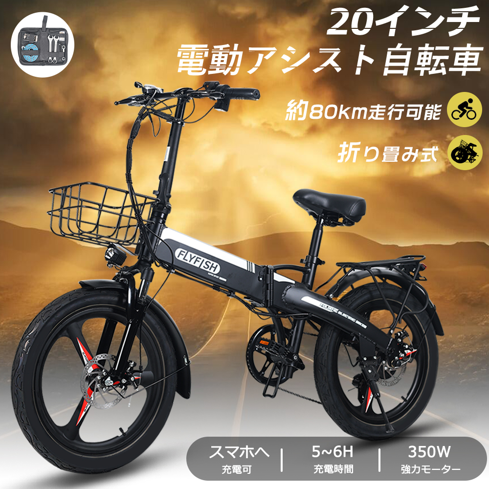 楽天市場】2023年モデル 電動自転車 20インチ 折りたたみ電動自転車 