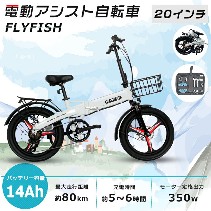 楽天市場】型式認定獲得 電動アシスト自転車 20インチ 折り畳み電動 