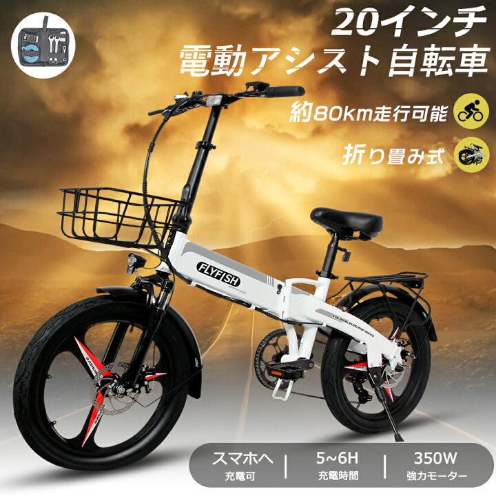 楽天市場】2024年モデル 折りたたみ電動アシスト自転車 かっこいい  