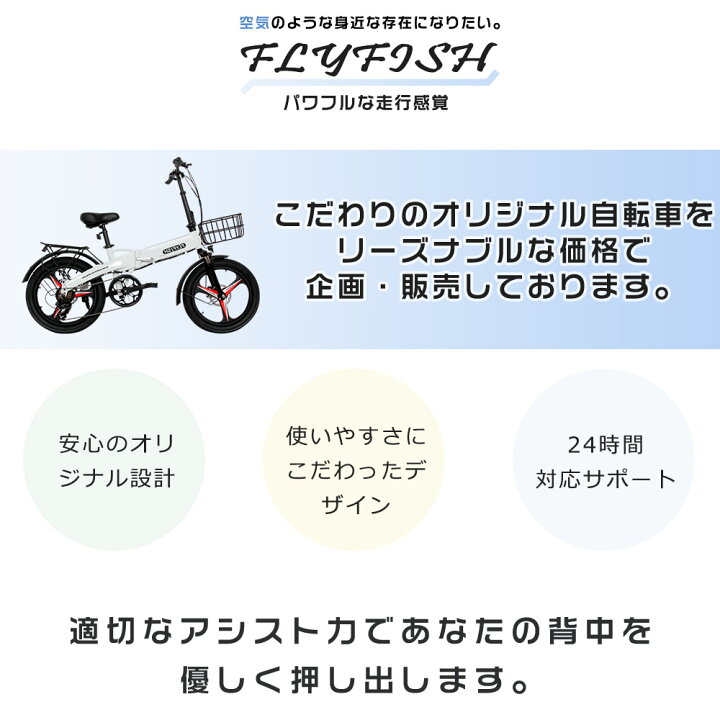 楽天市場】2024年モデル 折りたたみ電動アシスト自転車 かっこいい 