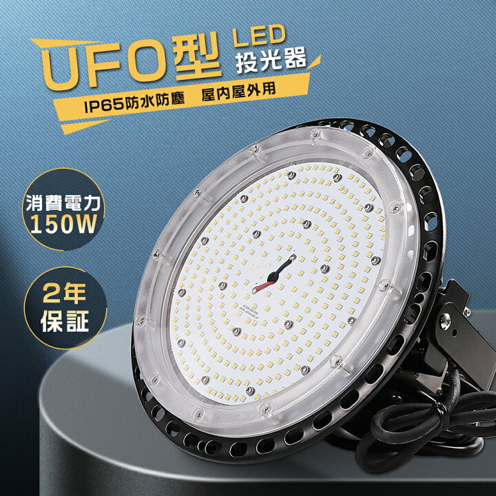 楽天市場】投光器 LED 屋外 防水 150w 1500w相当 30000lm LED投光器 