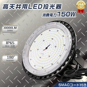 LED  150W 1500wⓔ  LED O h 150W V䓔 LEDVpƖ V䒼t^ LEDVƖ UFO^ Ŕ W  LEDƓ LEDnCxCCg LEDƖ ԏꓔ iC^