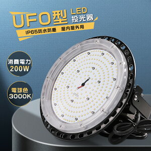 LED 200W dF3000K  LED O h IP65 [NCg LEDƓ Ɩ Cg VƖ 2000Wⓔ LED@ _ECg Ŕ W ԏꓔ nCxCCg Ǌ|Ɩ 