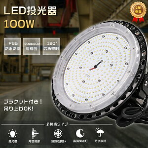 LED  100W 1000w LEDVpƖ V䒼t^  LED O h 100W V䓔 LEDVƖ UFO^ Ŕ W  LEDƓ LEDnCxCCg LEDƖ ԏꓔ iC^[ 