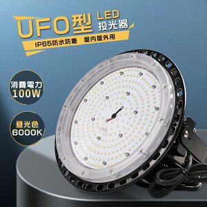 LED 100W F6000K  LED O h IP65 [NCg LEDƓ Ɩ Cg VƖ 1000Wⓔ LED@ _ECg Ŕ W ԏꓔ nCxCCg Ǌ|Ɩ 