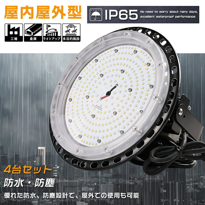 楽天市場】4台セット 投光器 LED 屋外 防水 200W 2000W相当 40000lm 
