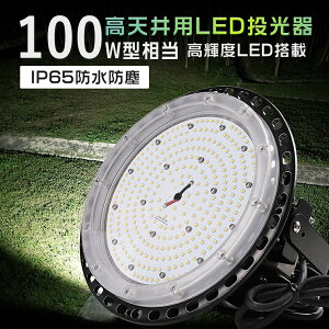 LED  O h 100w 1000wⓔ 20000lm LED  100v 200v [NCg LEDƓ @ LEDCg LEDnCxCCg T[`Cg tbhCg V䓔 iC^[Ɩ ̈ 