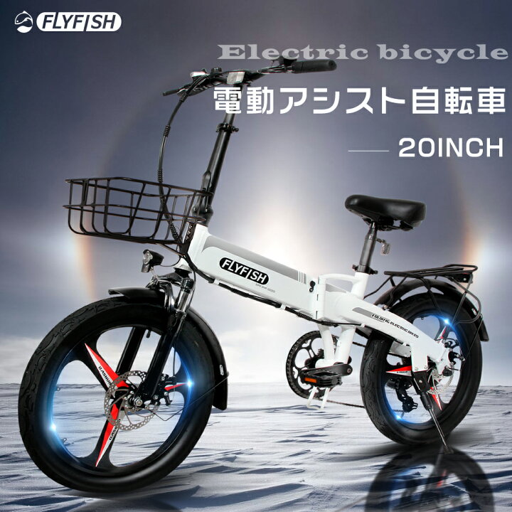 楽天市場】2025年最新モデル 電動自転車 電動アシスト自転車 20インチ 