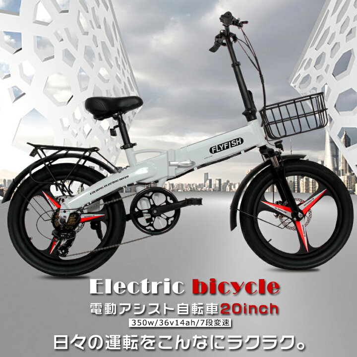 楽天市場】【型式認定獲得】電動折りたたみ自転車 20インチ 軽量 