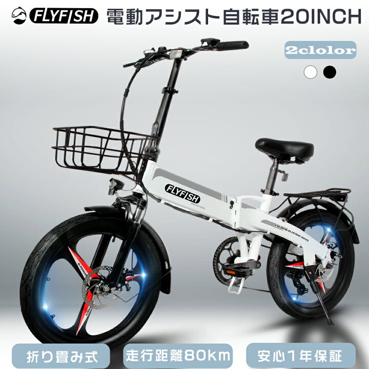 楽天市場】公道走行可能 免許不要 電動アシスト自転車 20インチ 電動 