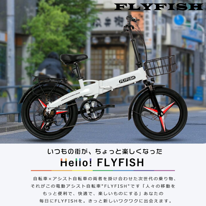 楽天市場】公道走行可能 免許不要 電動アシスト自転車 20インチ 電動 