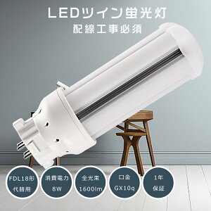 FDL18EX LED LEDRpNgu FDL18EX-L FDL18EX-W FDL18EX-N FDL18EX-D d6W 1200LM GX10qp F F F dF FDL18`֗p LEDu LEDcCu RpNguLED LEDRpNg